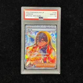 【PSA10】ゼイユ SAR 130/101 1枚