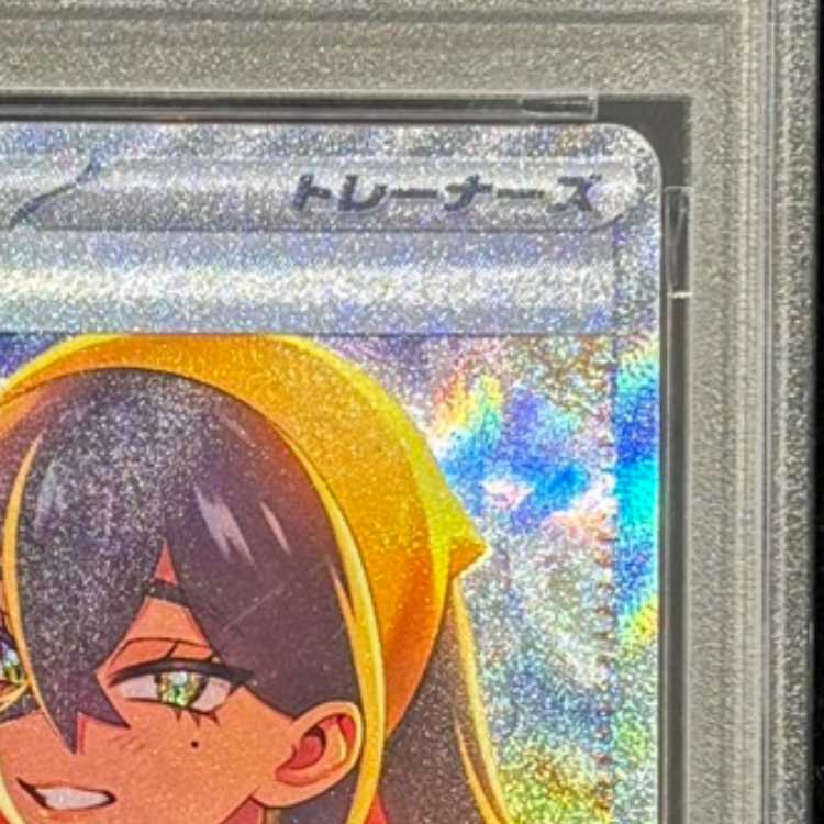 【PSA10】ゼイユ SAR 130/101 1枚