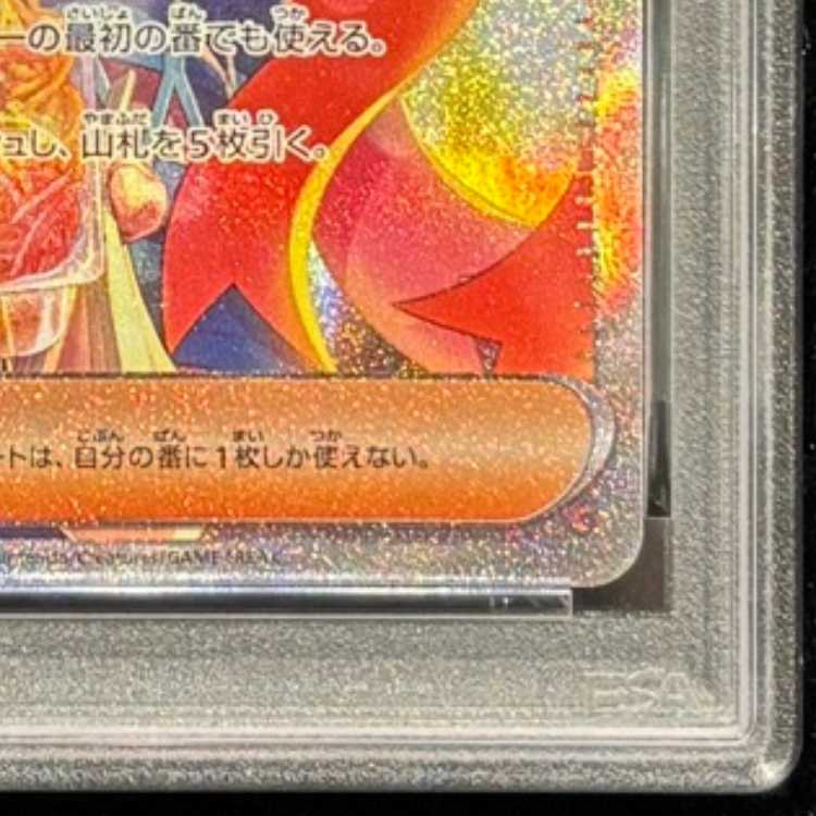 【PSA10】ゼイユ SAR 130/101 1枚