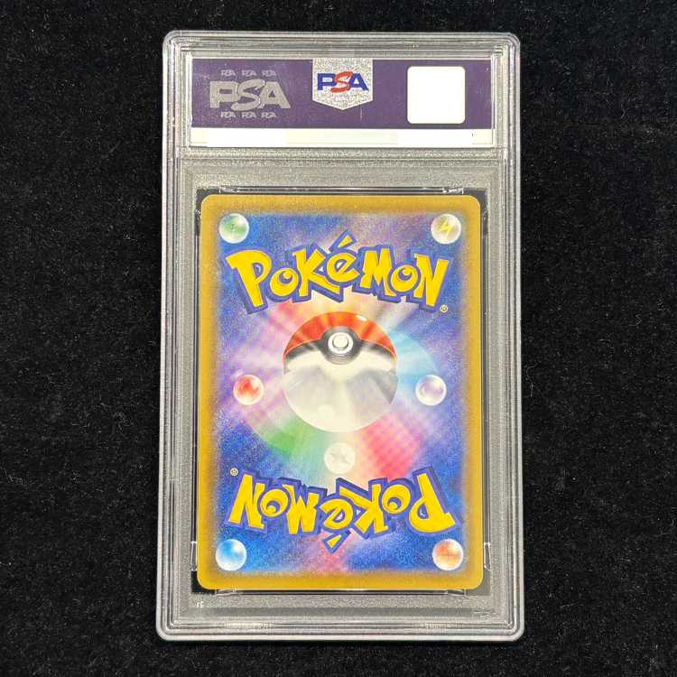 【PSA10】リーフィアVMAX HR 089/069 1枚