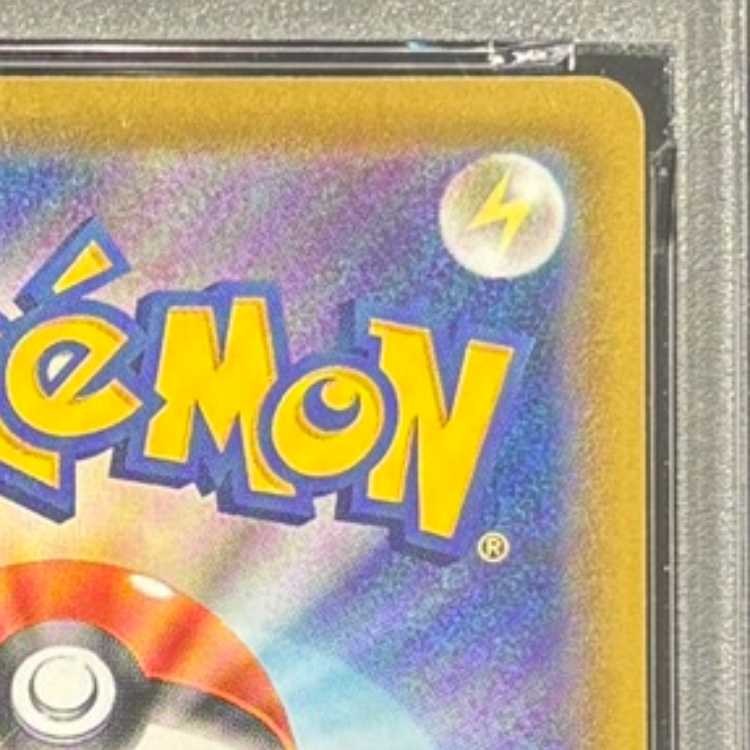 【PSA10】リーフィアVMAX HR 089/069 1枚