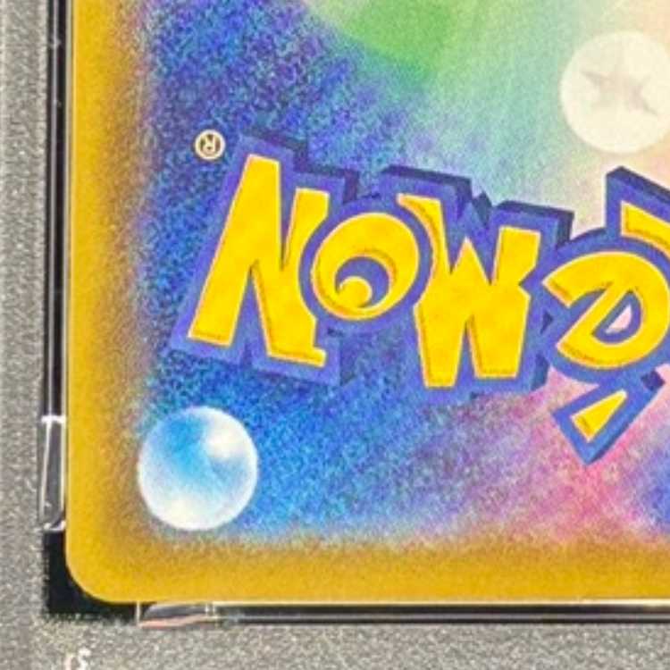 【PSA10】リーフィアVMAX HR 089/069 1枚