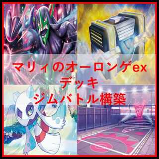 ポケモンカード　デッキ　マリィのオーロンゲex　ユキメノコ　[04843] 1枚