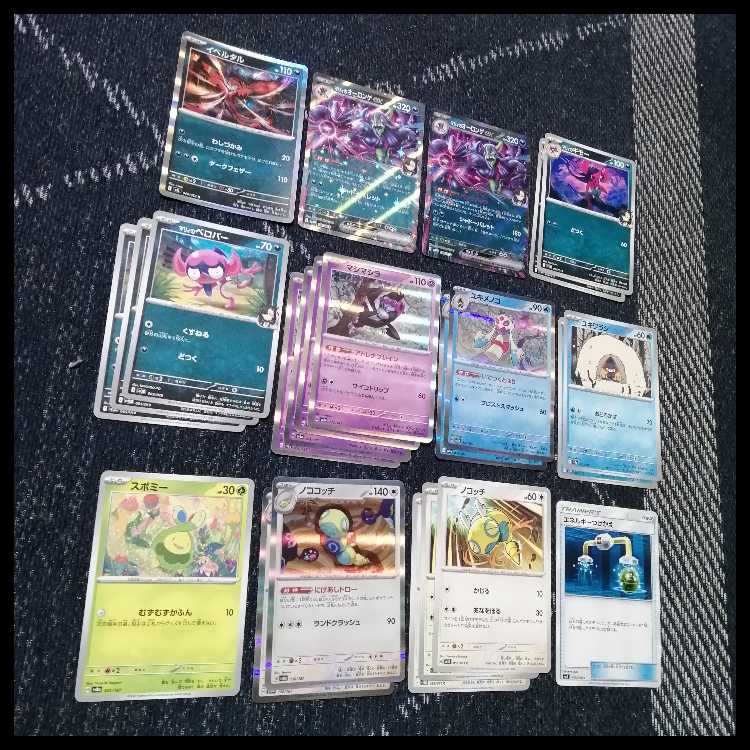 ポケモンカード　デッキ　マリィのオーロンゲex　ユキメノコ　[04843] 1枚