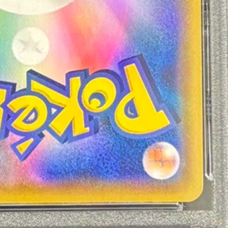 【PSA10】リザードンVMAX SSR 308/190 1枚