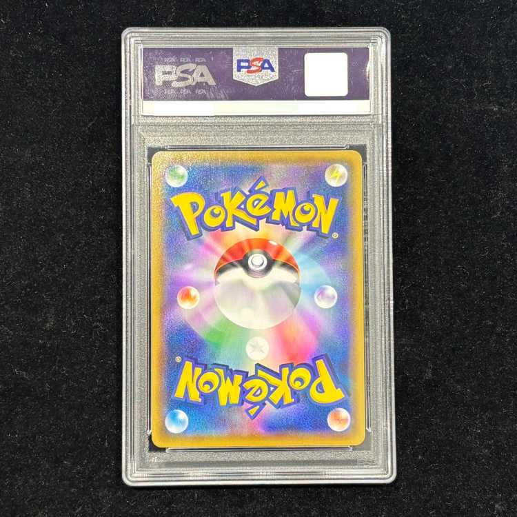 【PSA10】リザードンVMAX SSR 308/190 1枚