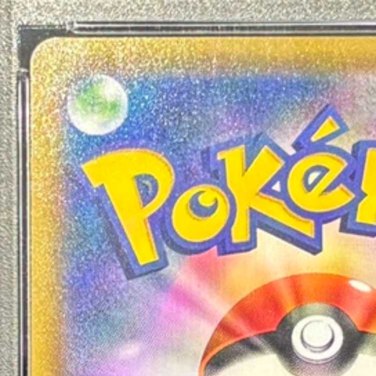 【PSA10】リザードンVMAX SSR 308/190 1枚