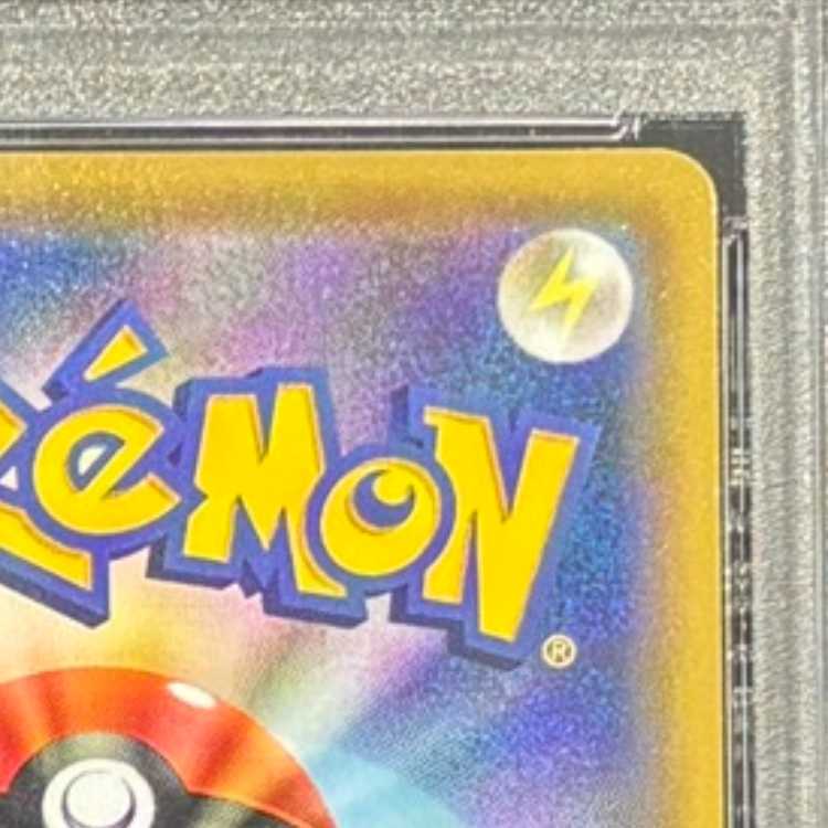 【PSA10】リザードンVMAX SSR 308/190 1枚