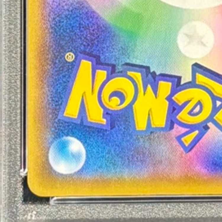 【PSA10】リザードンVMAX SSR 308/190 1枚