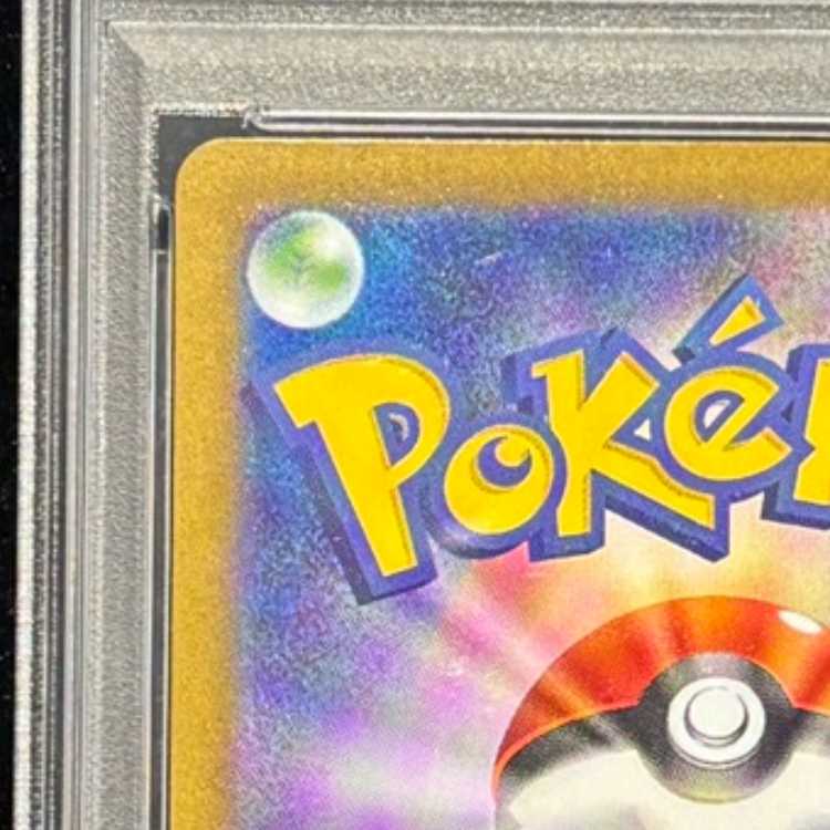 【PSA10】メガルカリオex MUR 092/063 1枚