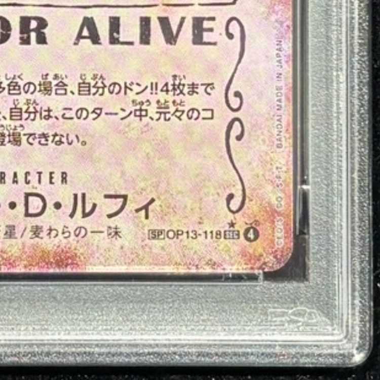 【PSA10】モンキー・D・ルフィ(パラレル) SP OP13-118 1枚