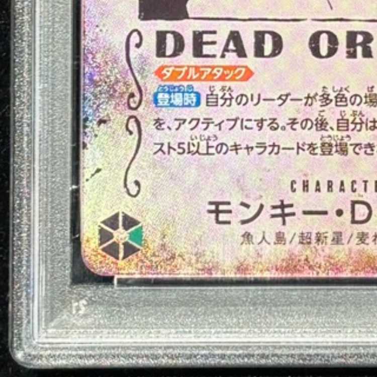 【PSA10】モンキー・D・ルフィ(パラレル) SP OP13-118 1枚