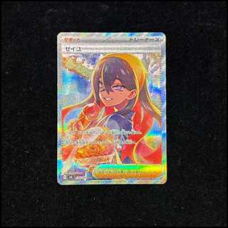 【美品】ゼイユ　SAR ポケモンカード ポケモンカード 変幻の仮面 ゼイユSAR 美品 1枚の通販 副店長おこめ