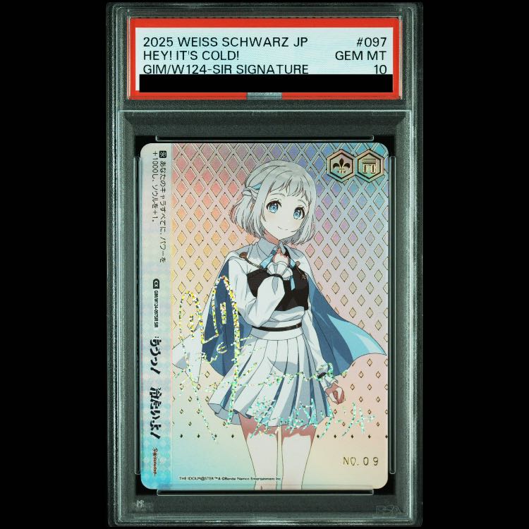 【PSA10】もうっ！冷たいよ！(箔押し入り/シリアルナンバー付き) SIR GIM/W124-097SIR 1枚