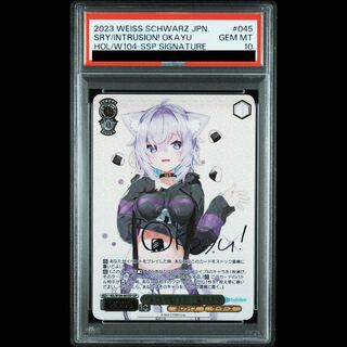 【PSA10】お家にお邪魔します…! 猫又おかゆ(サイン入り) SSP HOL/W104-045SSP 1枚