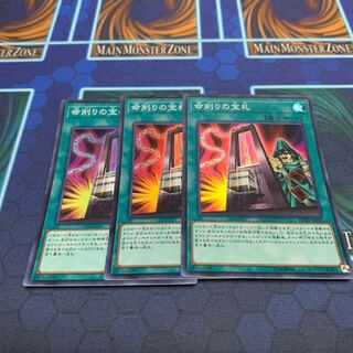 命削りの宝札 SR