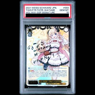 【PSA10】未来へ一緒に 角巻わため(サイン入り)