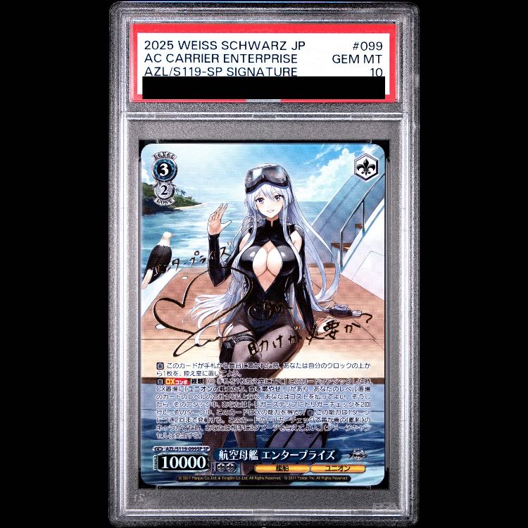 【PSA10】航空母艦 エンタープライズ(サイン入り) SP AZL/S119-099SP 1枚