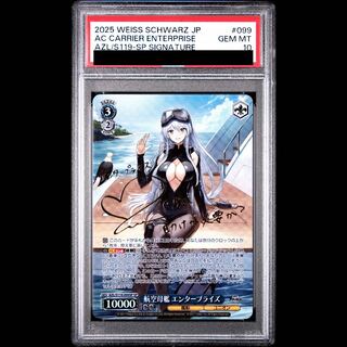 【PSA10】航空母艦 エンタープライズ(サイン入り)