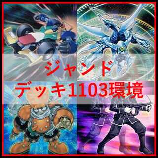 遊戯王　デッキ　デブリジャンド　1103環境　クェーサー　[04834] 1枚
