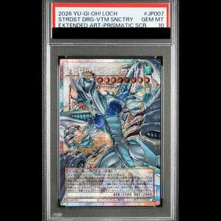 【PSA10】スターダストドラゴンヴィクテムサンクチュアリ [プリズマ/オーバーフレーム] {LOCH-JP007} 1枚