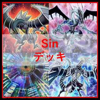 遊戯王　デッキ　Sin　Sinパラドクス　Sinパラダイム　[04833] 1枚