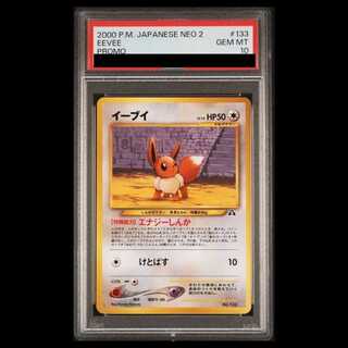 【PSA10】イーブイ プレミアムファイル 旧裏  1枚