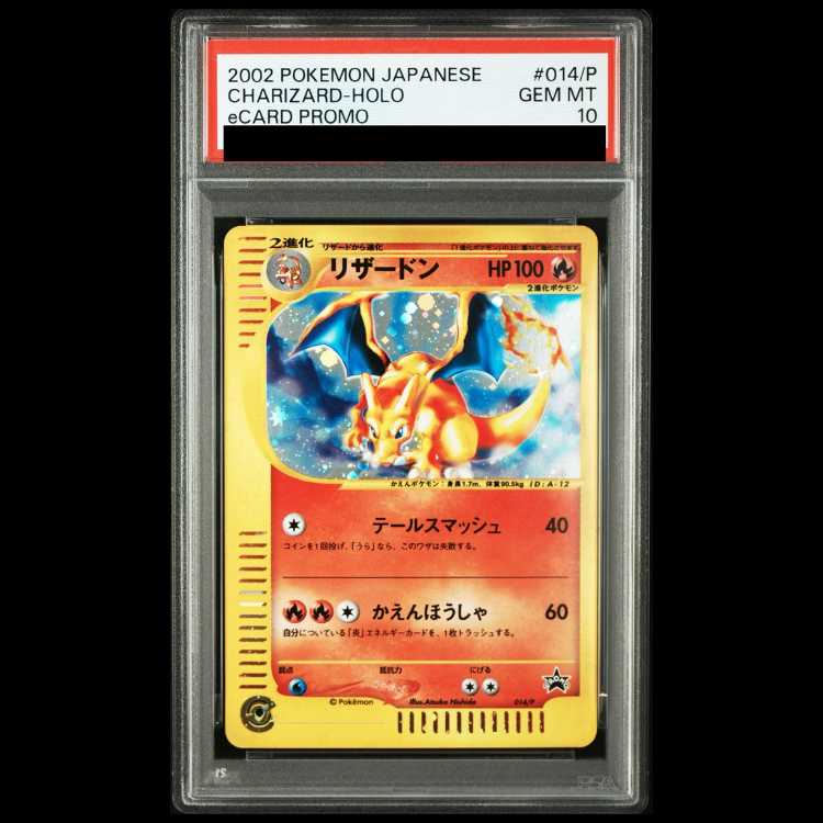 【PSA10】リザードン トリプルゲットキャンペーン eプロモ PROMO 014/P 1枚