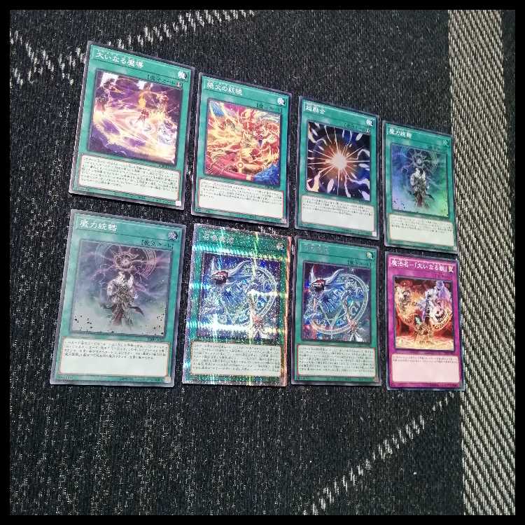 遊戯王　デッキ　ウィッチクラフト　エンディミオン　召喚獣　[04830] 1枚