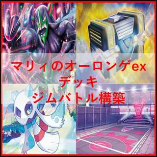 ポケモンカード　デッキ　マリィのオーロンゲex　ユキメノコ　[04844] 1枚