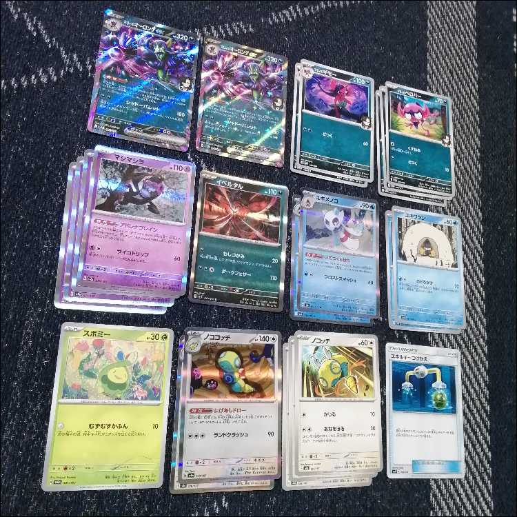 ポケモンカード　デッキ　マリィのオーロンゲex　ユキメノコ　[04844] 1枚