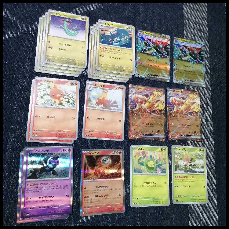 ポケモンカード　デッキ　バシャーモex　ドラパルトex　[04840] 1枚