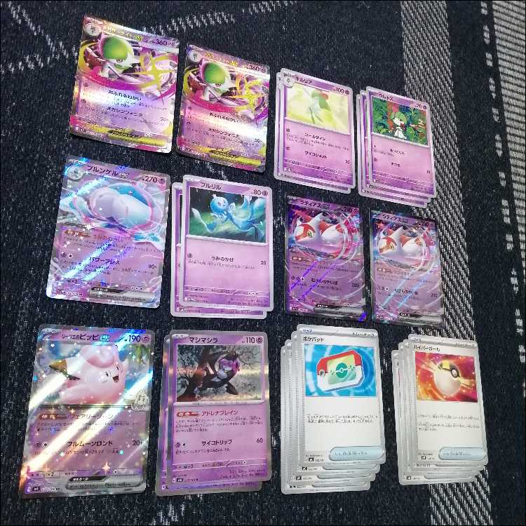 ポケモンカード　デッキ　メガサーナイトex　ブルンゲルex　[04838] 1枚