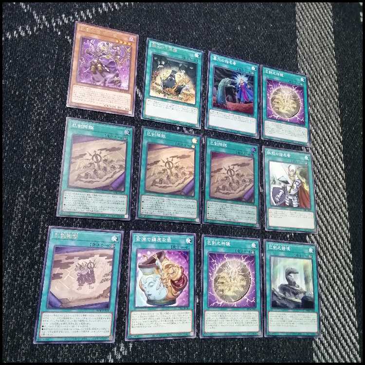 遊戯王　デッキ　巳剣　天羽々斬之巳剣　デミス　[04837] 1枚