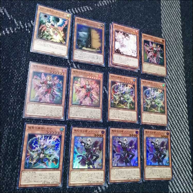 遊戯王　デッキ　獄神　エルフェンノーツ　アルトメギア　[04829] 1枚