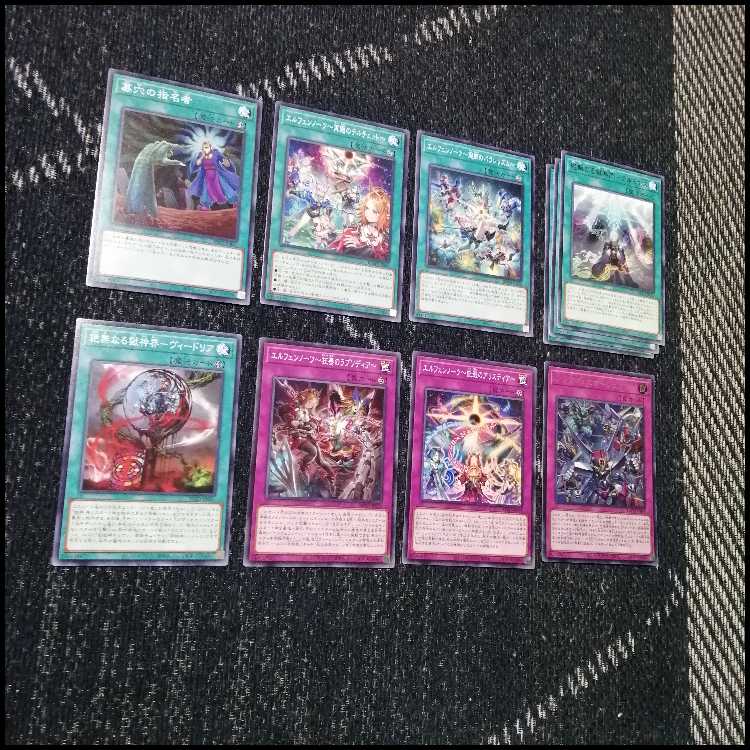 遊戯王　デッキ　獄神　エルフェンノーツ　アルトメギア　[04829] 1枚