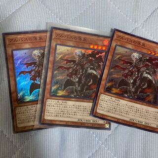 アルバスの落胤