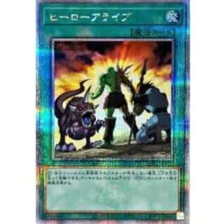 〔状態A-〕ヒーローアライブ【クォーターセンチュリーシークレット】{QCCU-JP023}《魔法》 1枚