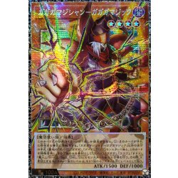 〔状態A-〕☆アジア☆ガガガマジシャンガガガマジック【グランドマスター】{アジアLOCH-JP011}《モンスター》 1枚