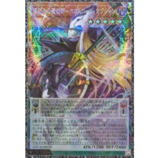 〔状態A-〕☆アジア☆星読みの魔術師ホロスコープマジシャン【グランドマスター】{アジアLOCH-JP014}《モンスター》 1枚