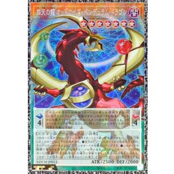 〔状態A-〕☆アジア☆四天の龍オッドアイズペンデュラムドラゴン【グランドマスター】{アジアLOCH-JP013}《モンスター》 1枚