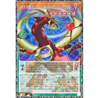 〔状態A-〕☆アジア☆四天の龍オッドアイズペンデュラムドラゴン【グランドマスター】{アジアLOCH-JP013}《モンスター》 1枚