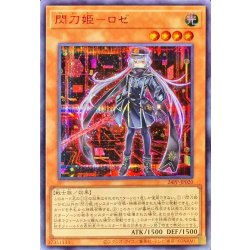 〔状態A-〕(新)閃刀姫ロゼ【シークレットSPECIALREDVer.】{24PP-JP020}《モンスター》 1枚