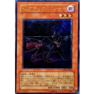 〔状態A-〕Nブラックパンサー【レリーフ】{POTD-JP005}《モンスター》 1枚