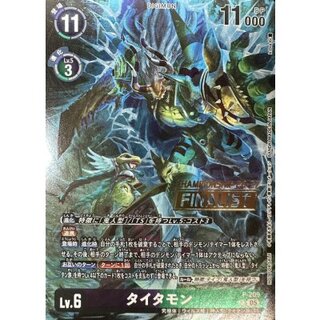 (05)(CS26-27/FINALIST/illust:k.Dra)タイタモン【P】{P-209}《多》 1枚