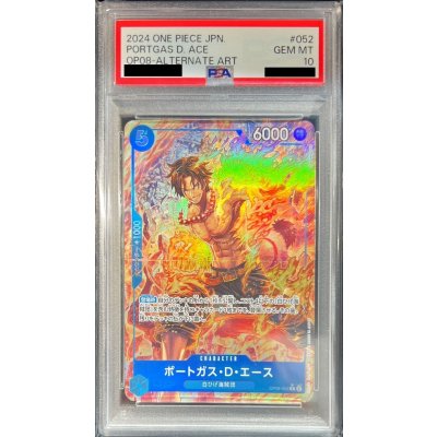 〔※状態難/PSA10鑑定済〕ポートガス・D・エース(パラレル/illust:Daisukelzuka)【R/P】{OP08-052} 1枚