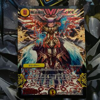 無法神類 G・イズモ