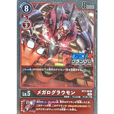 〔状態A-〕(01)(DC-1/illust:toriyufu)メガログラウモン【R】{ST7-08}《赤》 1枚