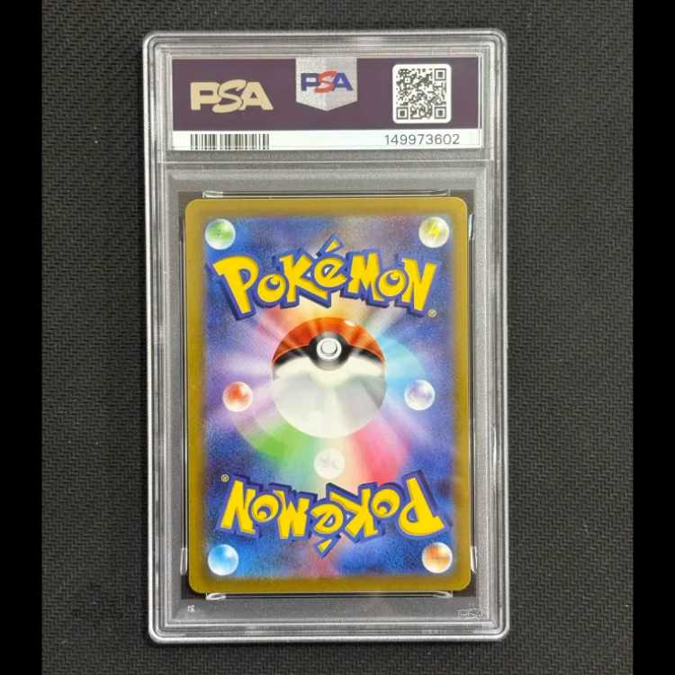 状態B【PSA10】ピカチュウex WCS2023 横浜記念デッキ PROMO 001/030 1枚