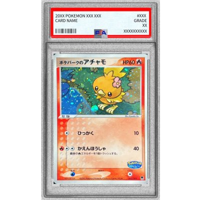 〔PSA9鑑定済〕ポケパークのアチャモ【-】{002/009} 1枚
